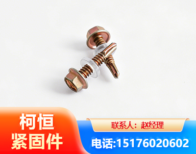 保山六角钻尾丝